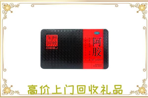 荷塘区周边回收阿胶