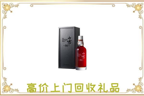 荷塘区附近回收山崎