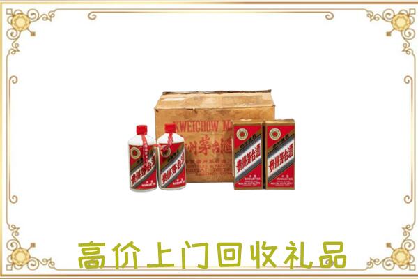 荷塘区附近回收铁盖茅台