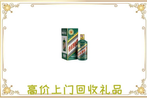 荷塘区附近回收生肖茅台酒