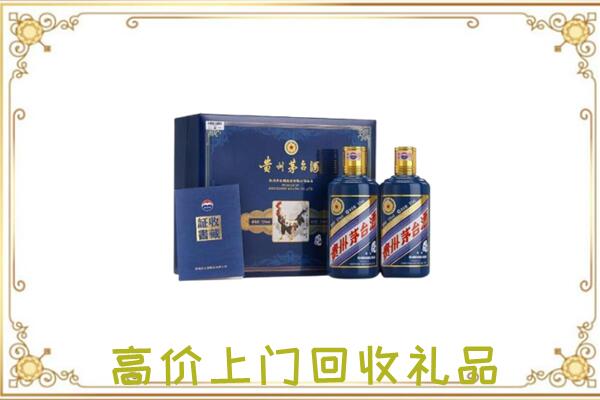 荷塘区附近回收茅台酒礼盒