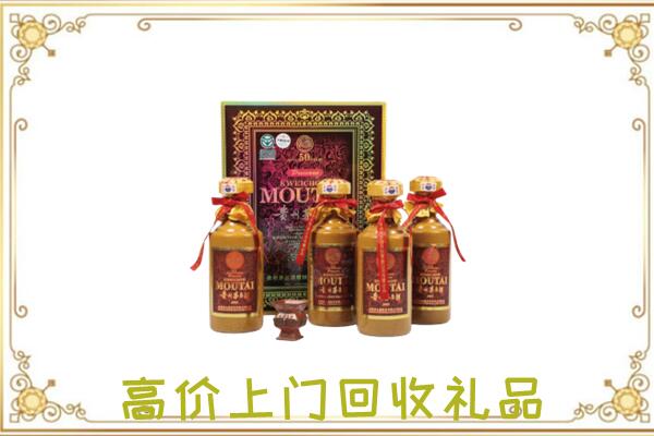 荷塘区附近回收50年茅台