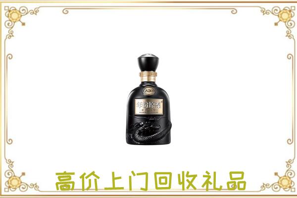 荷塘区周边回收古井贡酒
