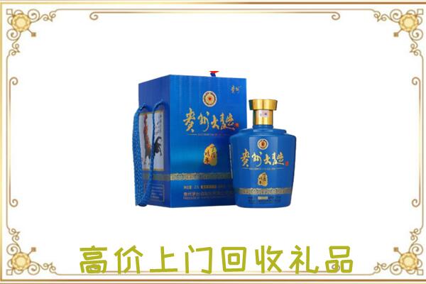 荷塘区周边回收贵州大曲