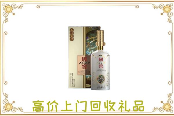 荷塘区周边回收国窖1573