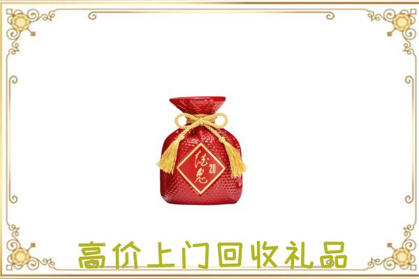 荷塘区附近回收酒鬼酒
